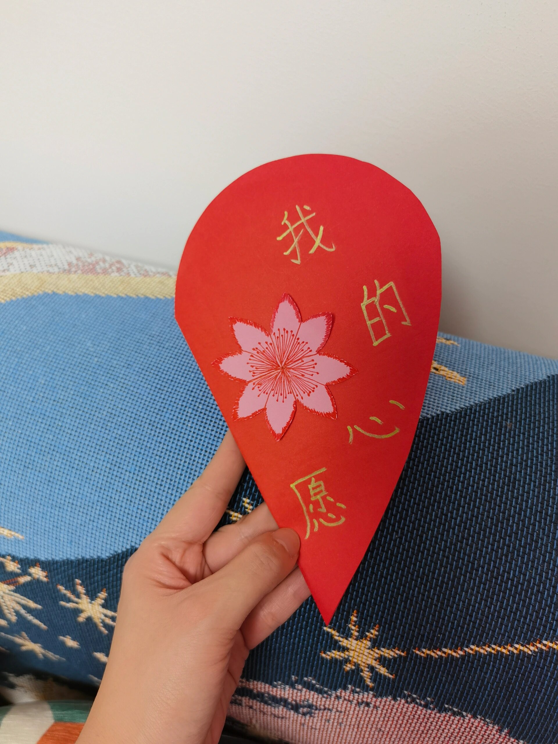 儿童手工-三年级-我的心愿卡