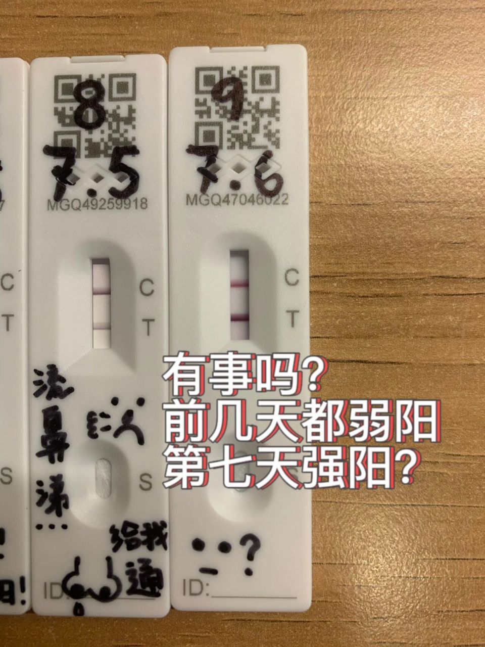 新冠弱阳好几天第七天忽然强阳红得发黑 崩不住了家人们 救救我 本来