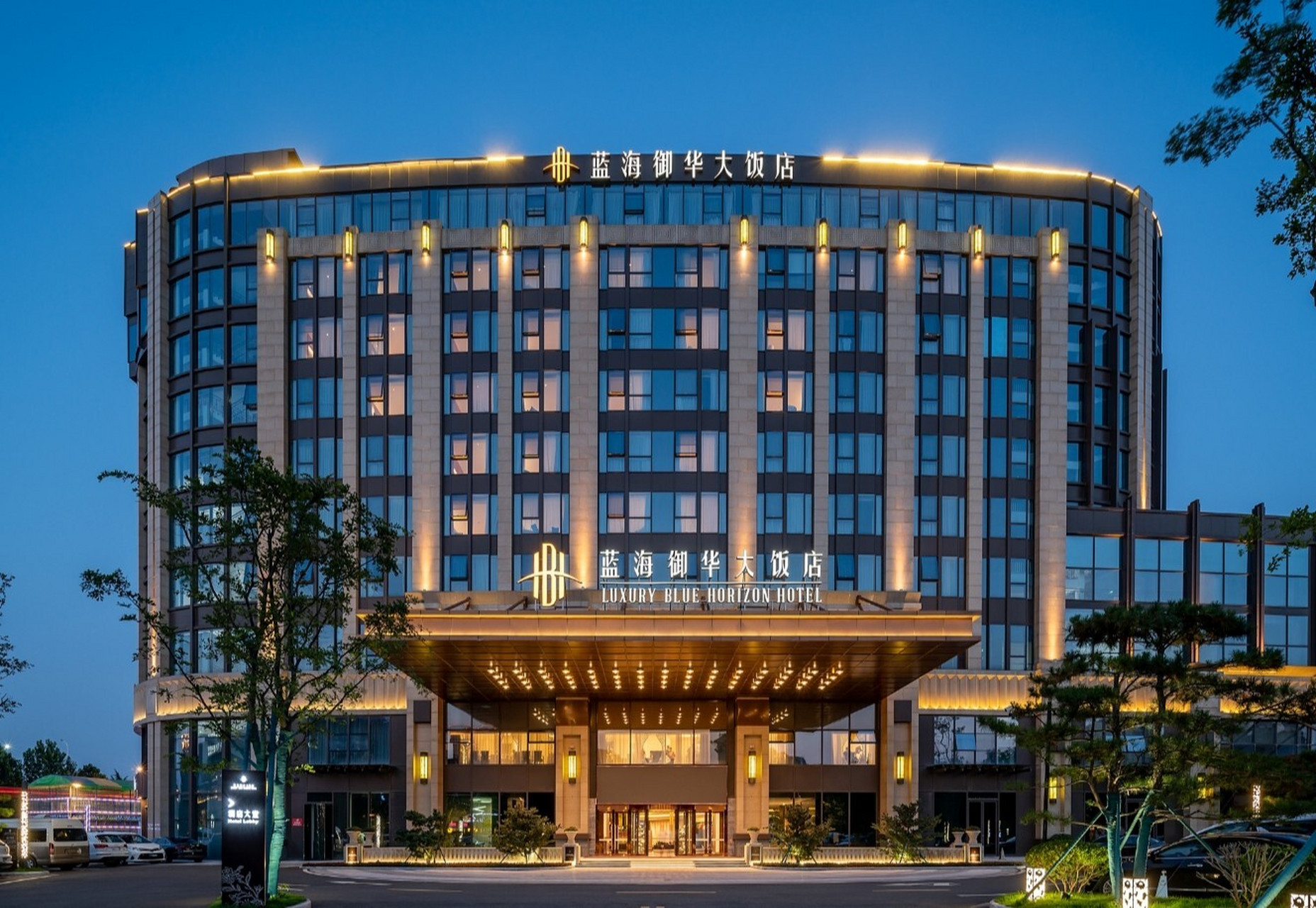 青岛蓝海御华大饭店 青岛蓝海御华大饭店(城阳店)正式入驻啦!