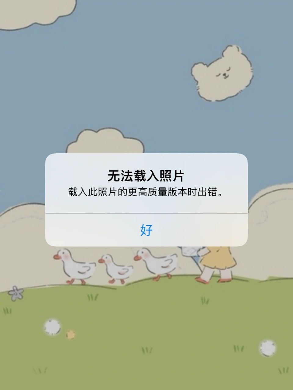 iphone提示无法载入高质量照片 iphone12 版本15.