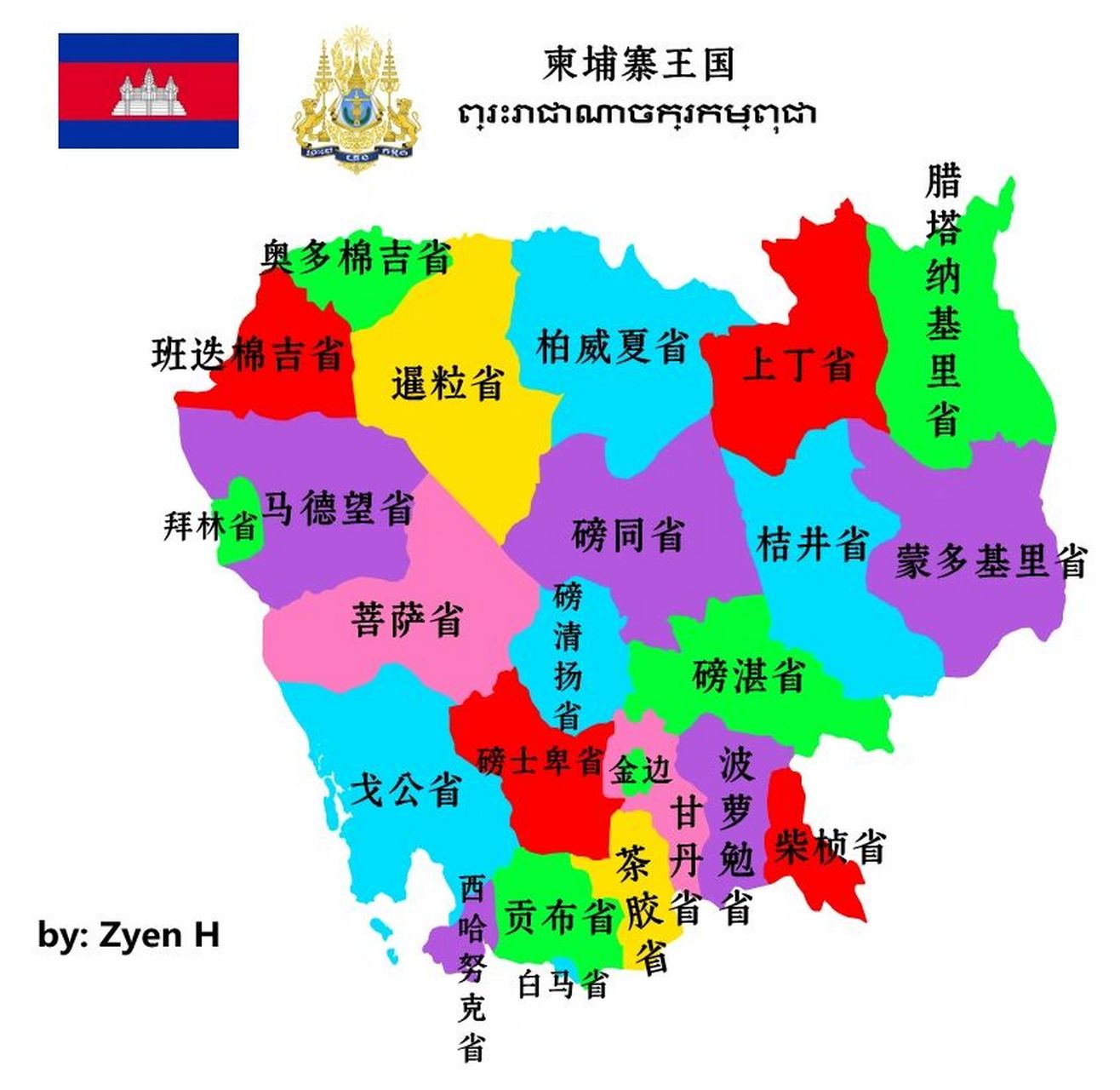 柬埔寨省份地图图片