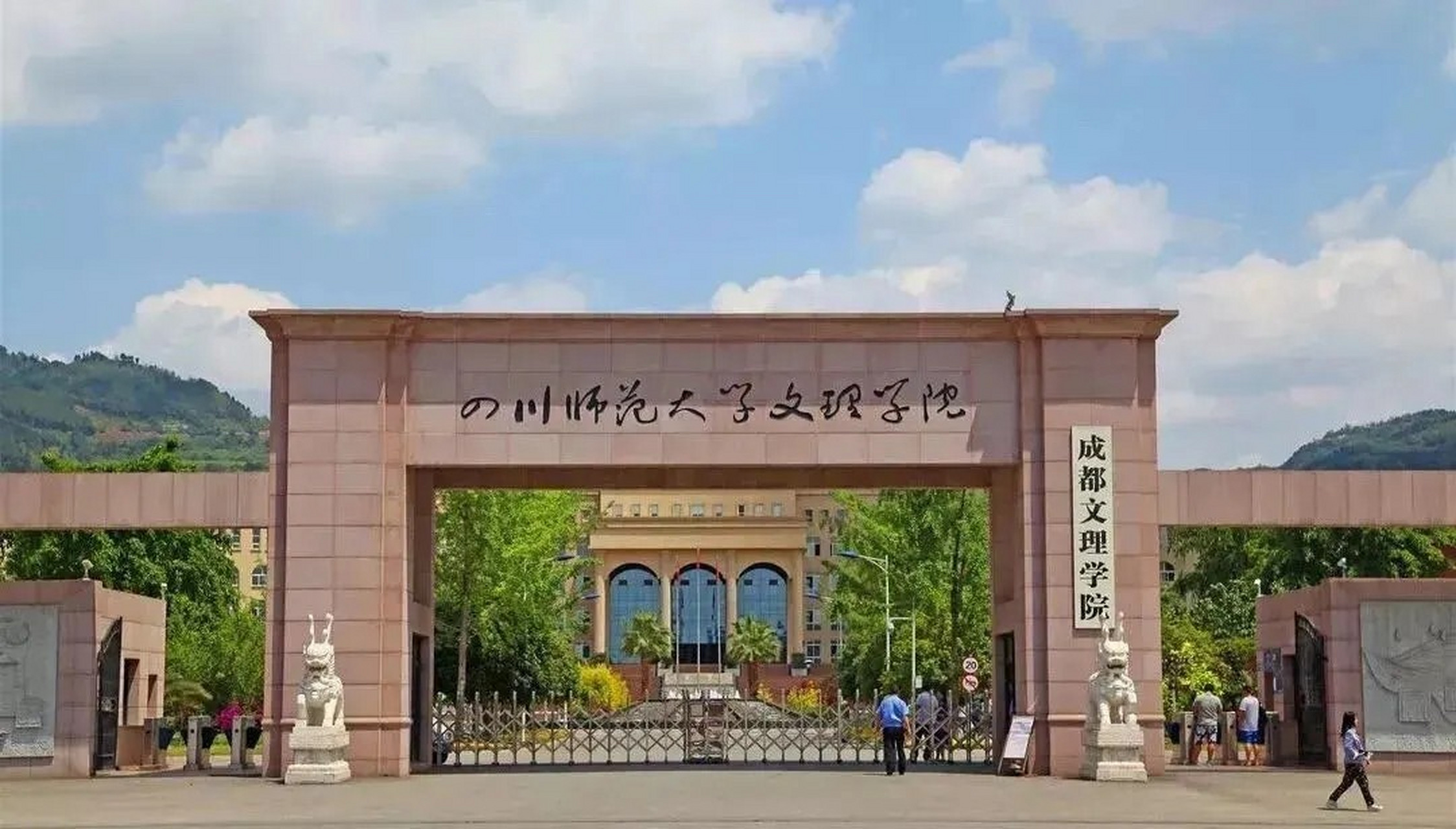 成都文理学院5747(原四川师范大学文理学院)本科院校单招优势: 1,享受