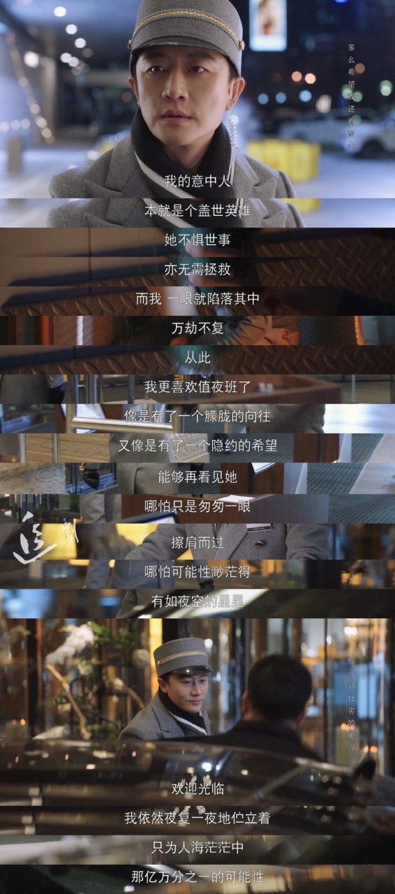 《欢迎光临》黄轩×张正光 第一集张正光独白含量过高,太真实,可细品