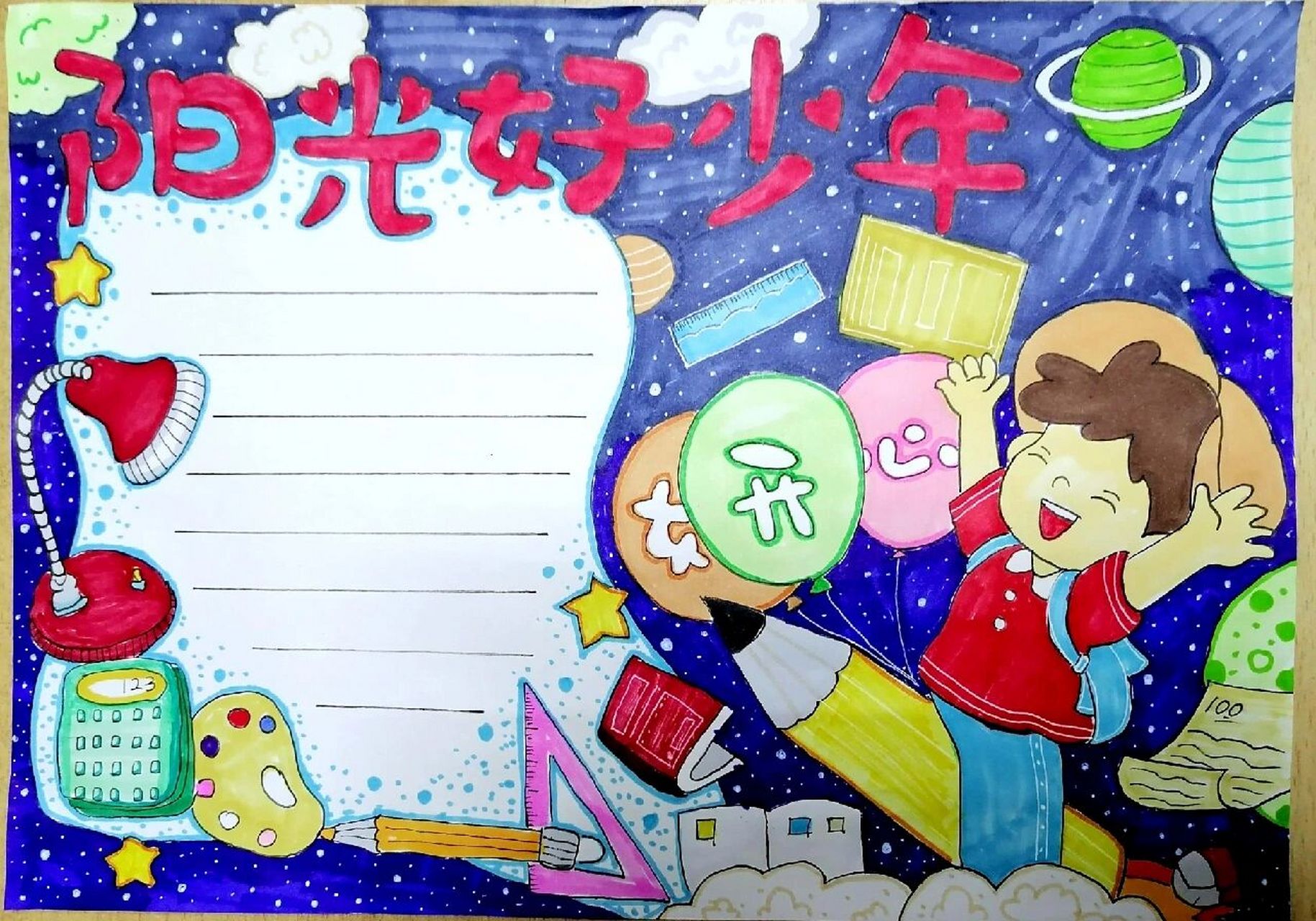 手抄报～～～        争做新时代好少年:1,树立正确的人生观和价值观.