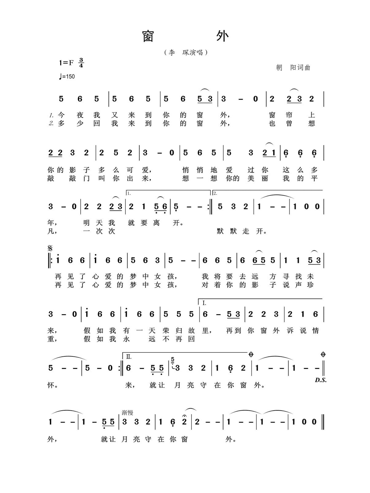 怀旧歌曲100首简谱大全