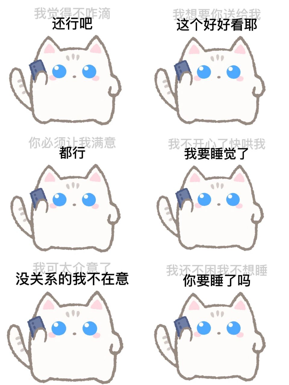 表情包|"你的猫猫表里不一" 要懂猫猫的潜台词