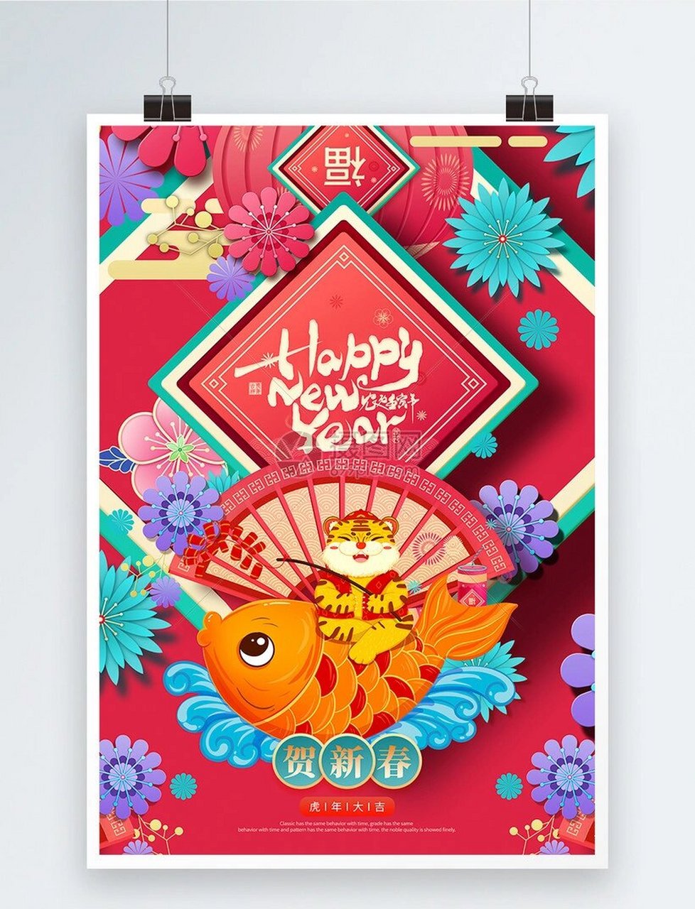 2022happy图片