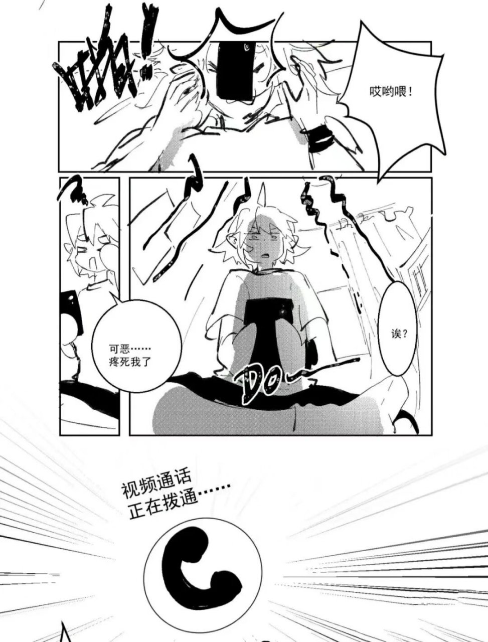 凹凸世界嘉金