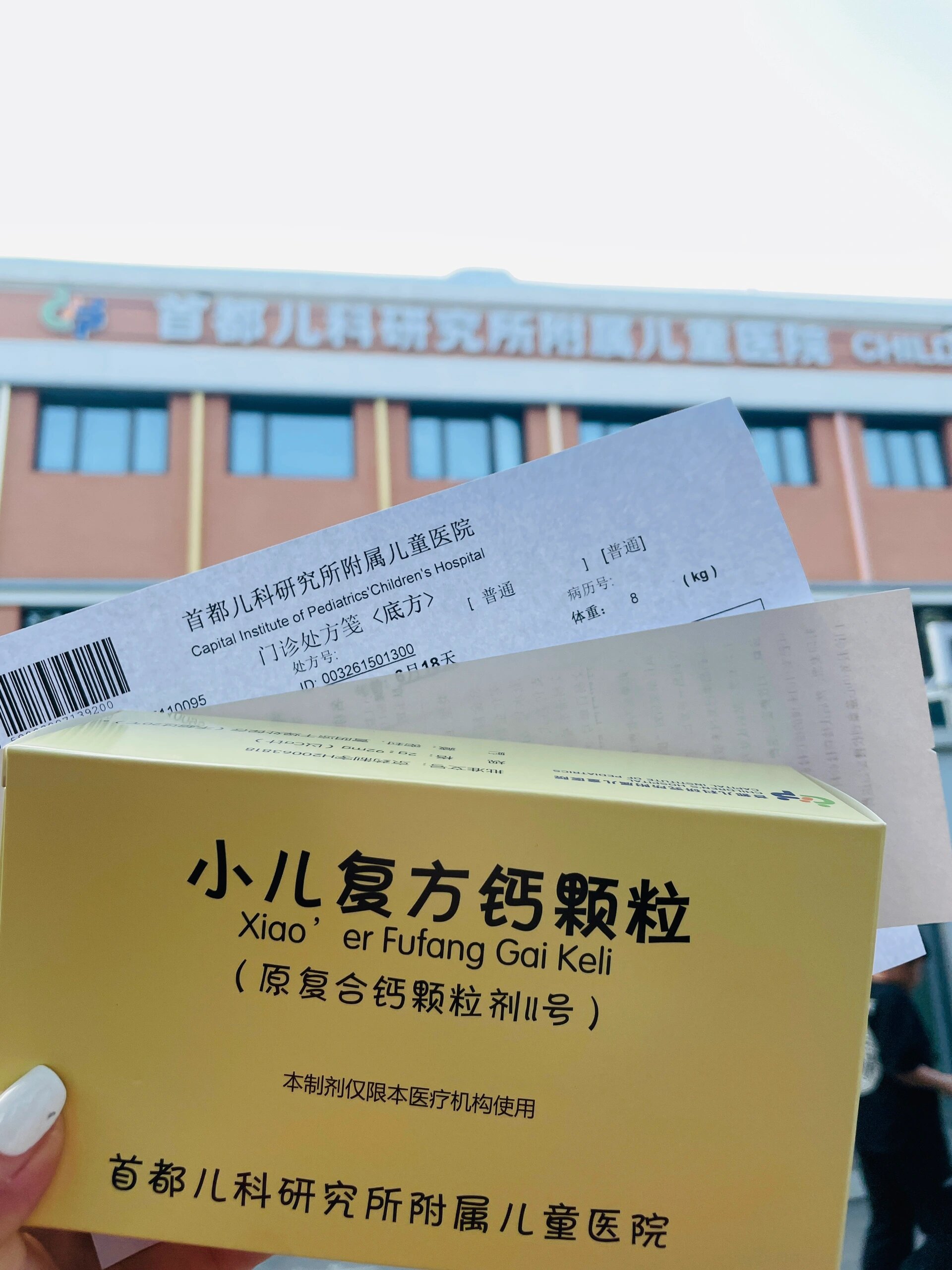 北京首都儿研所、通州区号贩子挂号，懂的多可以咨询的简单介绍