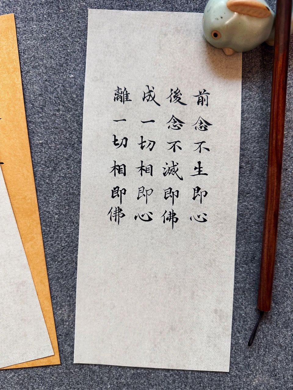 禅意短句 前念不生即心 后念不灭即佛 成一切相即心 离一切相即佛