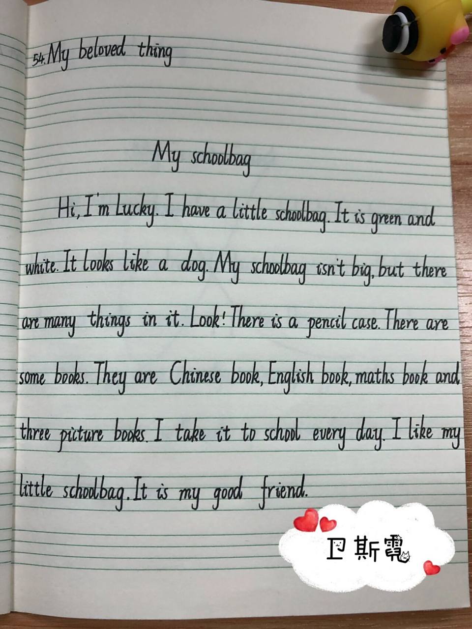小学英语作文 my schoolbag      我的小书包 嗨,我是lucky!
