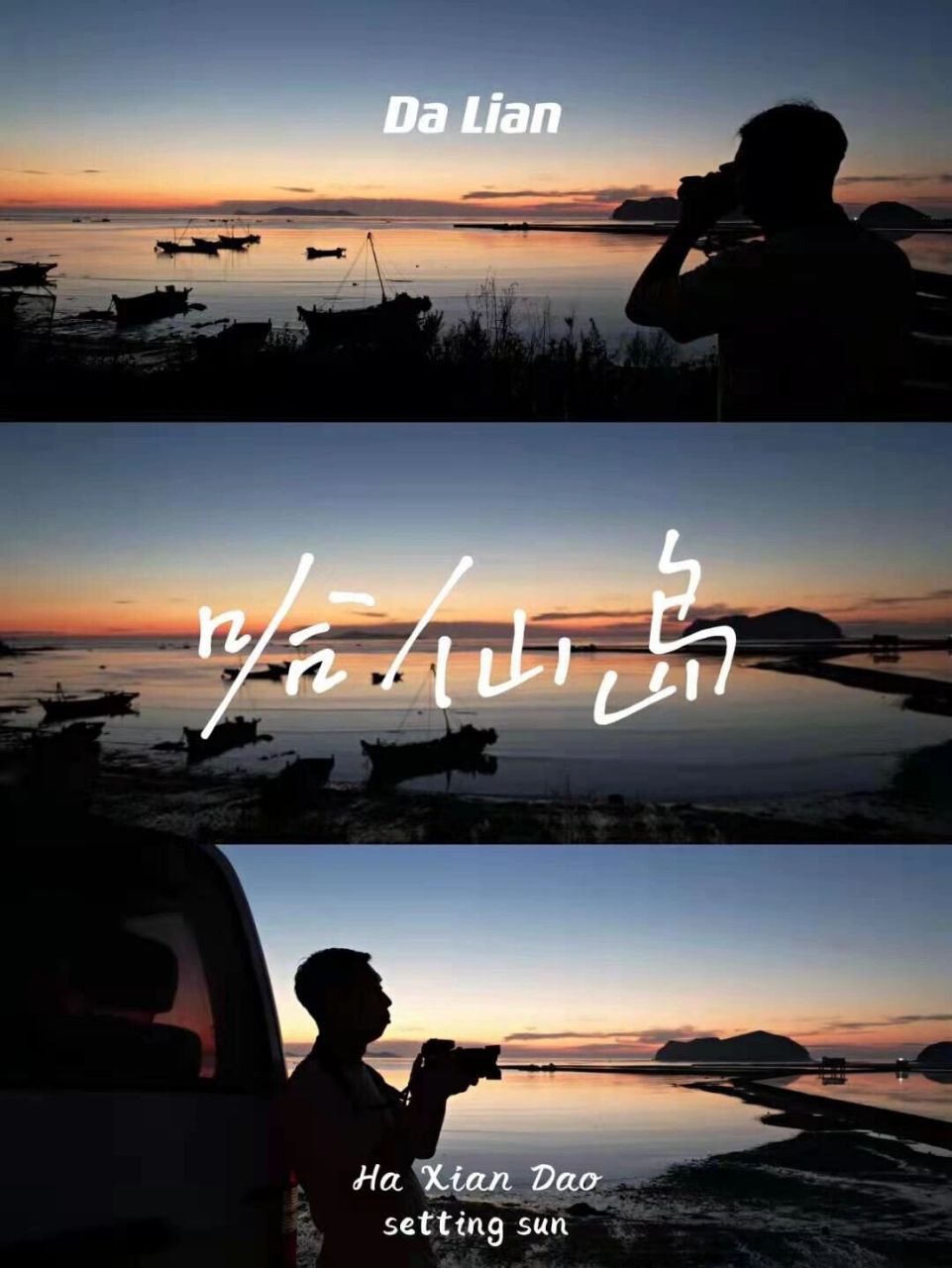 98国内小众浪漫海岛|哈仙岛旅游超详细攻略 哈仙岛是一个非常美丽的