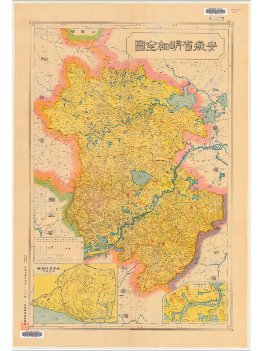 1926安徽省明细全图 民国安徽省老地图