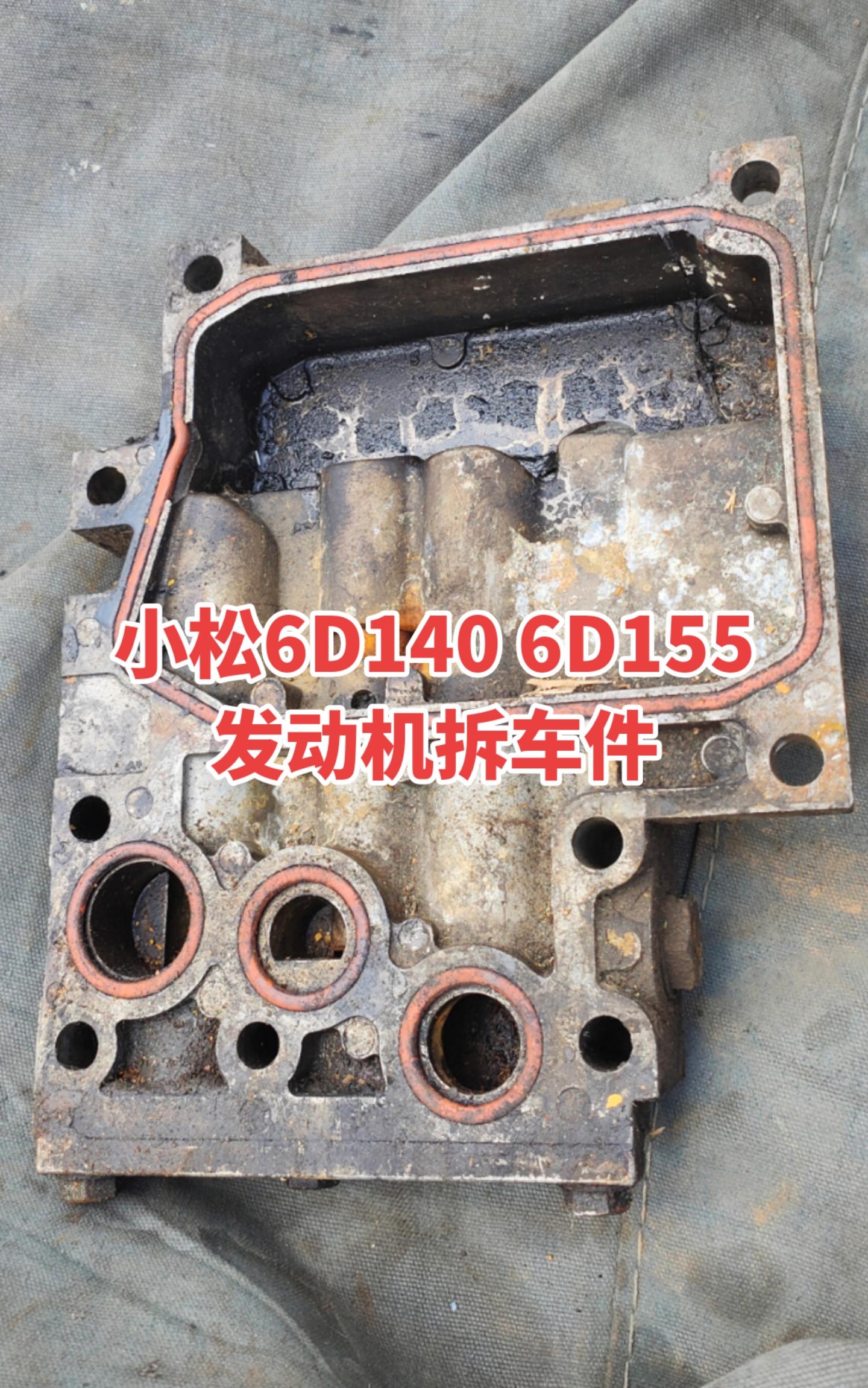 小松6d140 6d155 发动机拆车件.