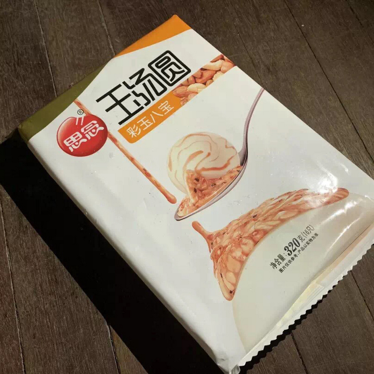 【营养师测评汤圆-思念玉汤圆】 [微笑] 综合得分 7.