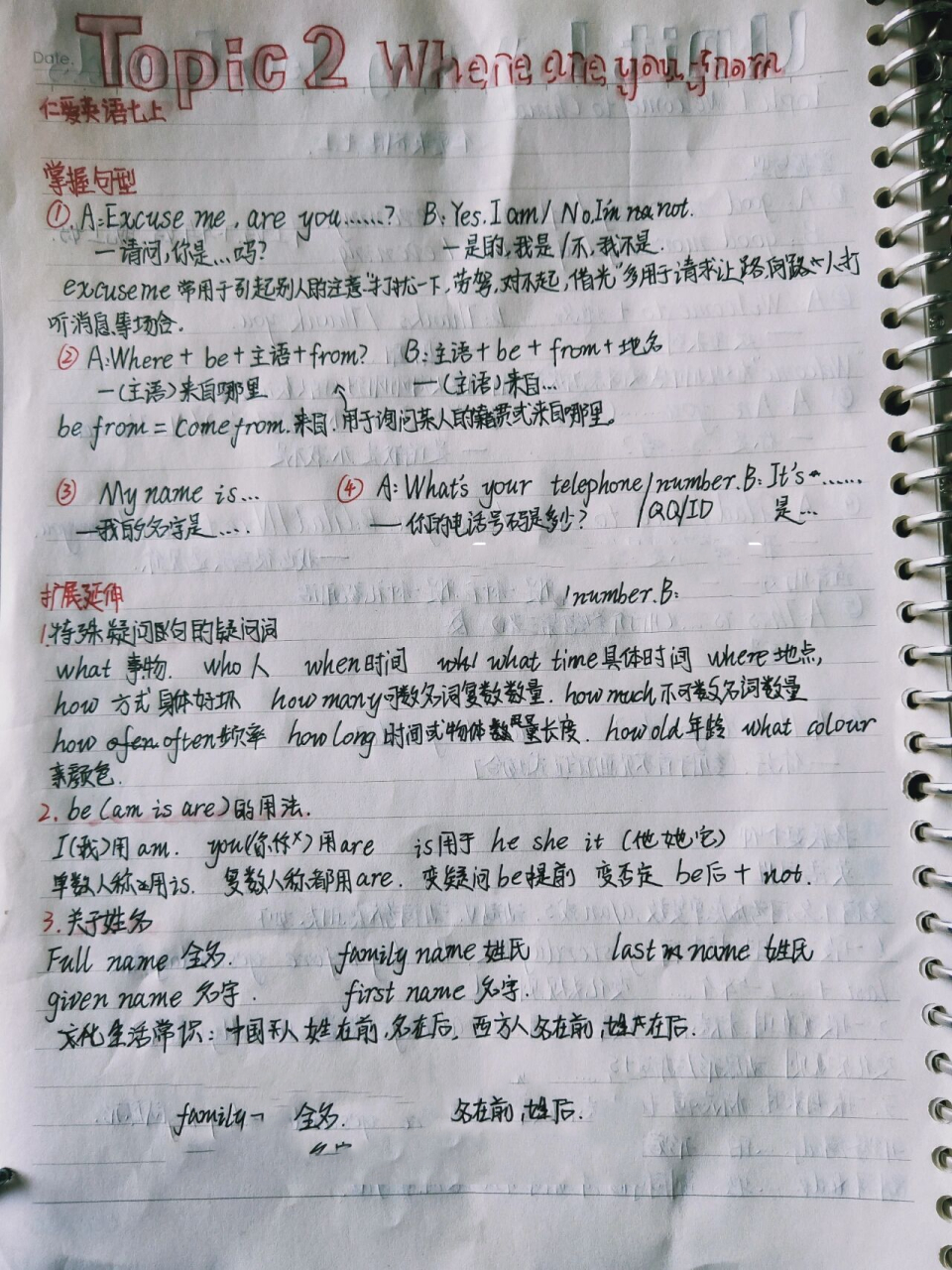 仁爱英语七上一单元第二课课堂笔记 仁爱英语七年级上册 ,第一单元第