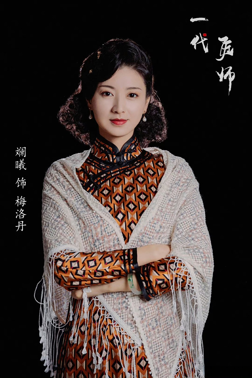 斓曦##一代匠师今晚开播