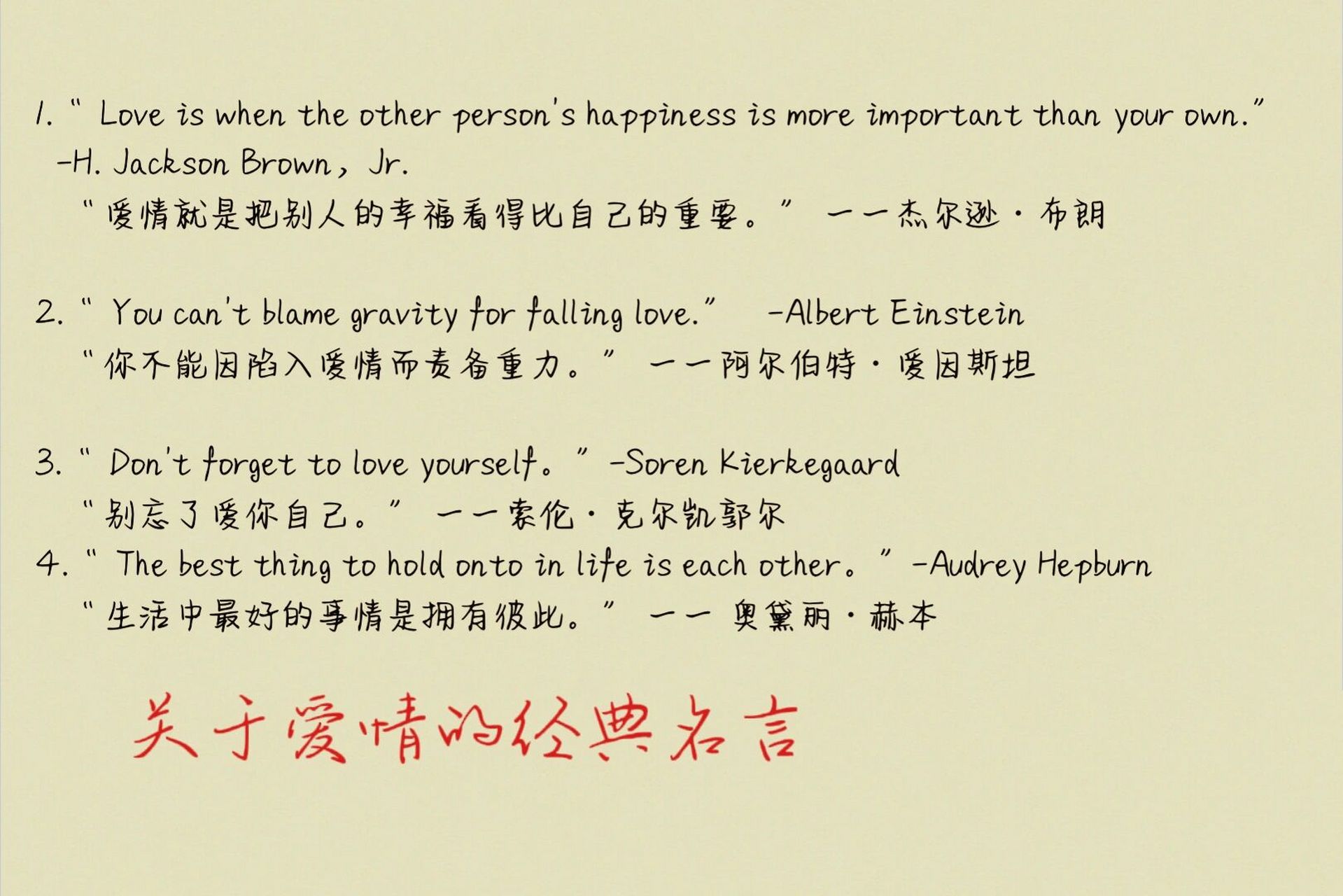 "爱情就是把别人的幸福看得比自己的重要.