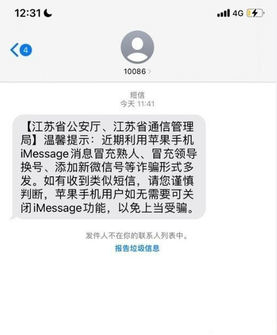 虚拟手机号码接收短信国内能收到吗苹果11的简单介绍