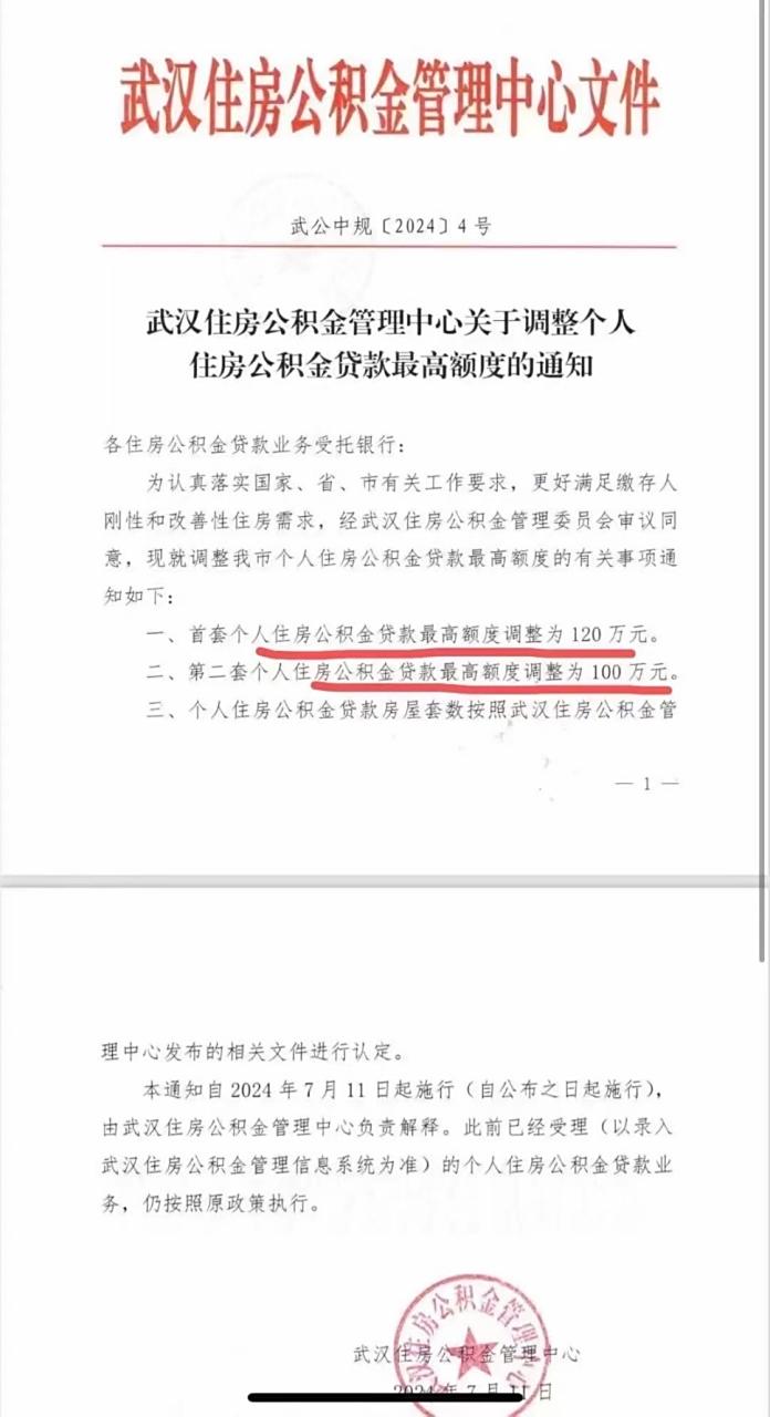 武汉公积金管理中心=武汉公积金管理中心电话