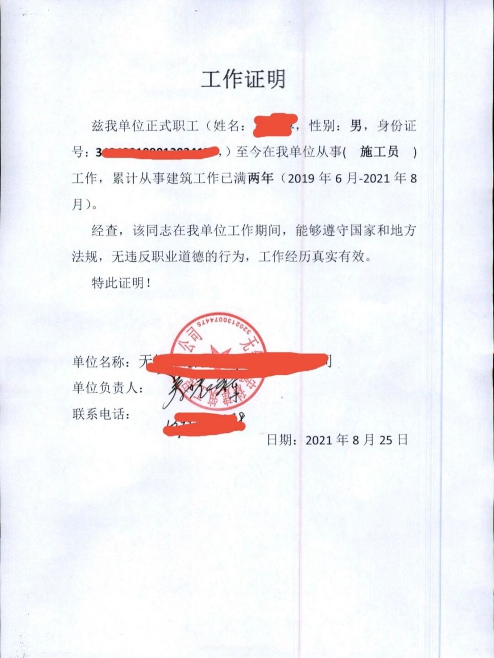 二建后审工作年限计算 很多小伙伴不清楚工作年限的计算,我来科普一下