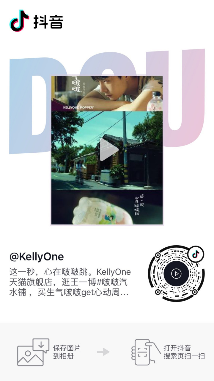 kellyone生气啵啵图片