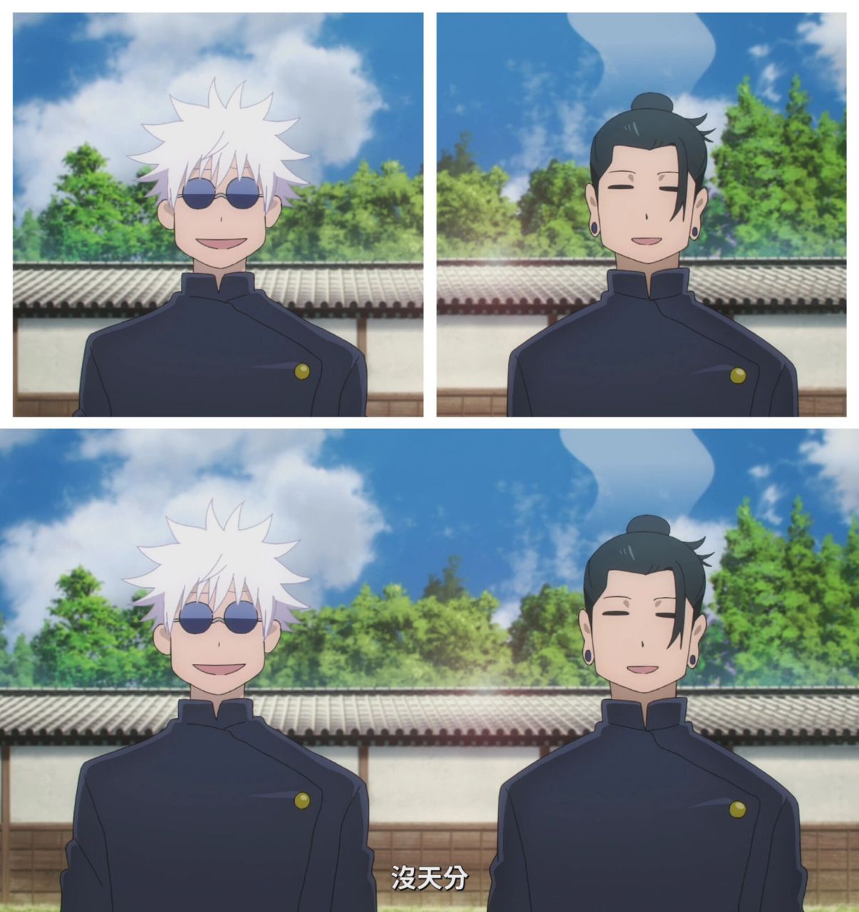 「咒术专高男子高中生の日常」  截了17组五夏情头!