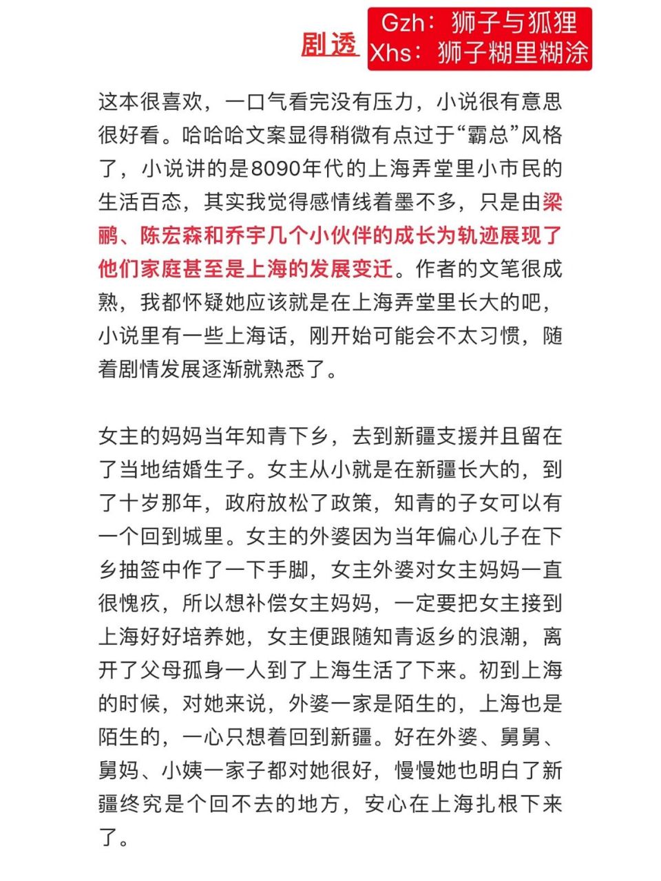 书评/强推|《梁陈美景》作者:大姑娘浪 强推|《梁陈美景》作者:大姑娘