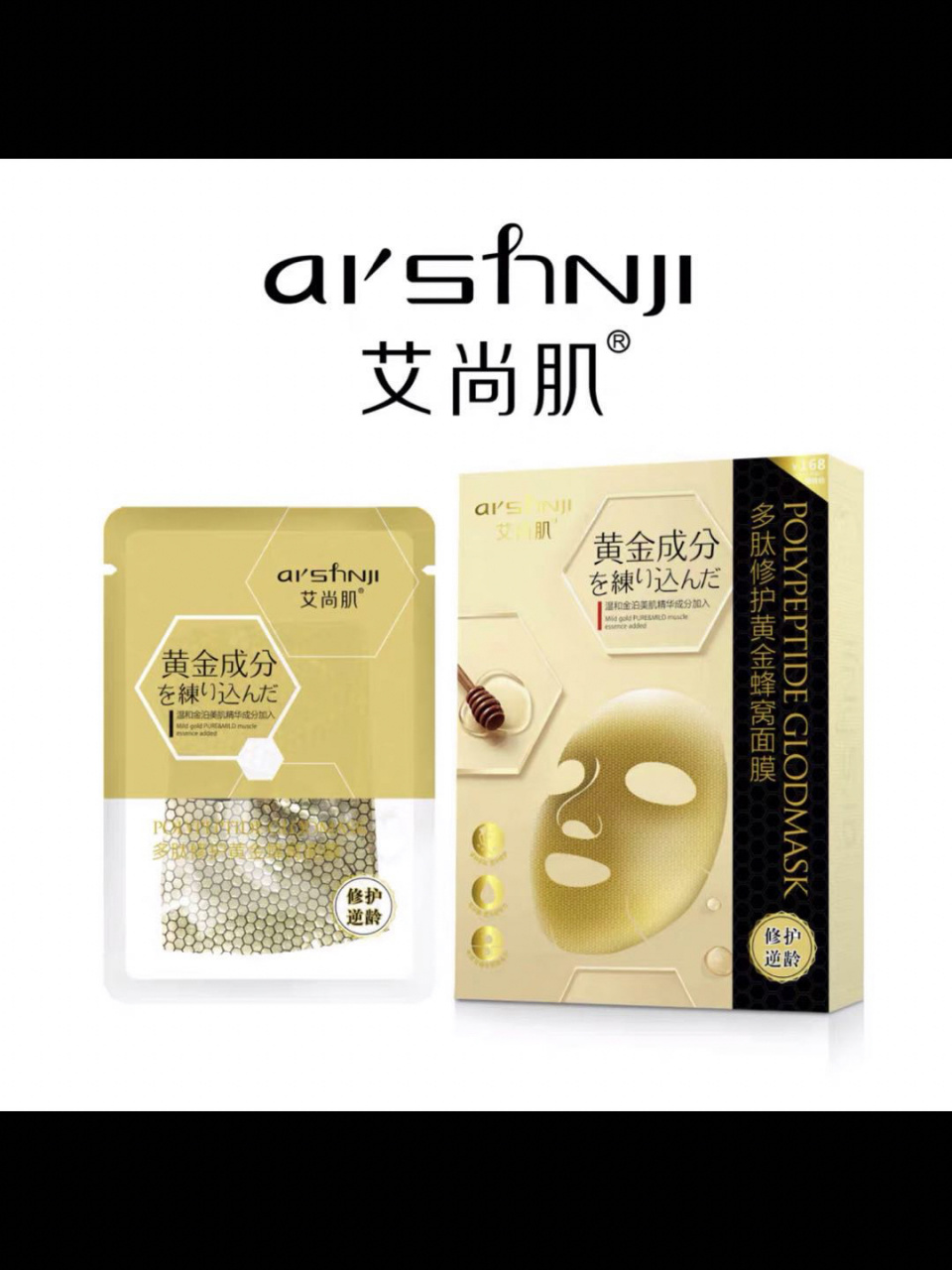 艾尚肌,一款自用后感觉挺不错的补水面膜!包装也很高大尚哦