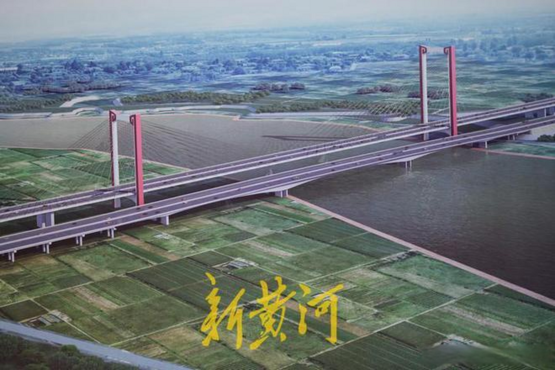 【#京台高速齐河至济南改扩建# 项目黄河特大桥主桥基础浇筑完成】6月