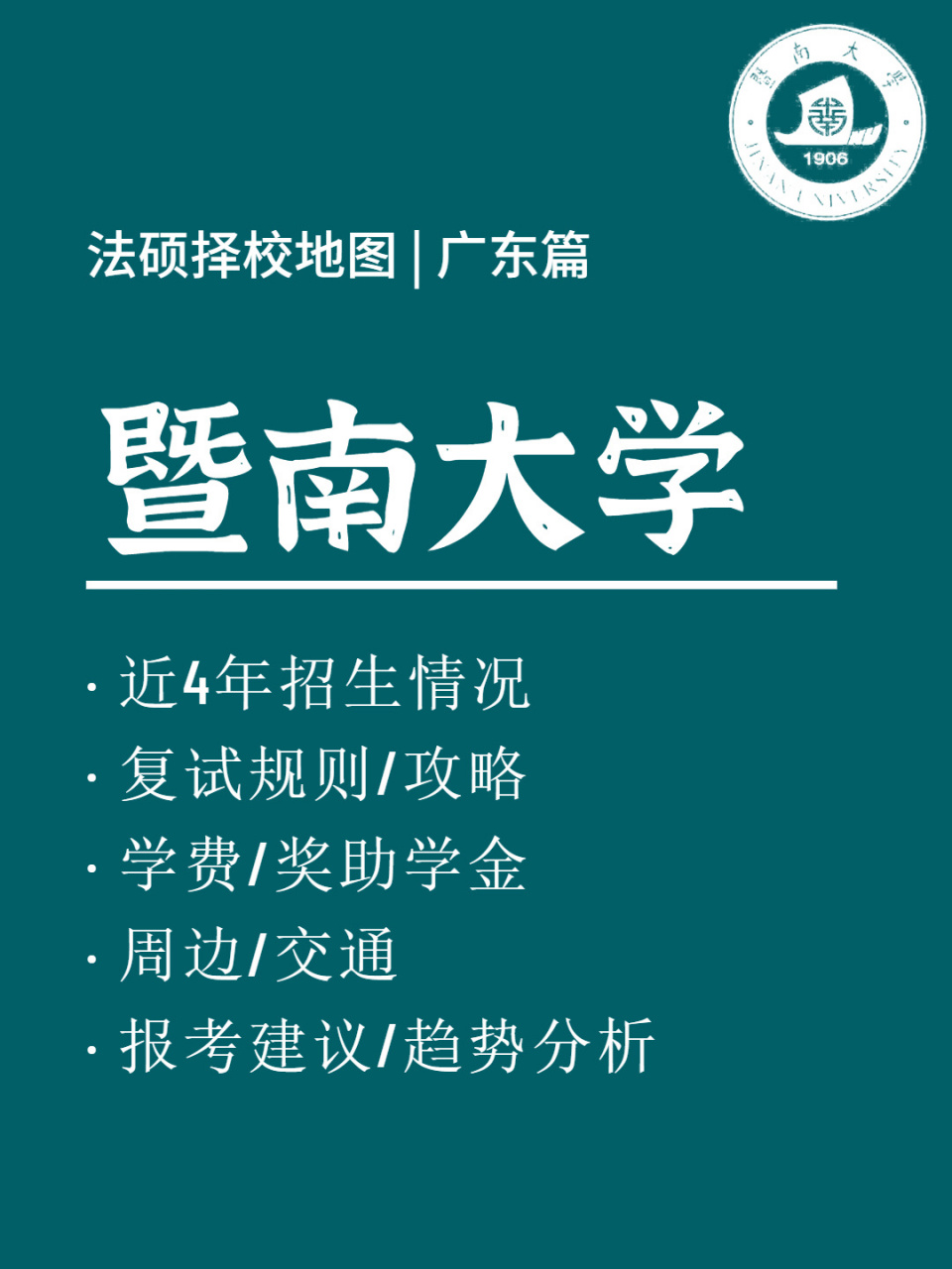 广东法政学院图片