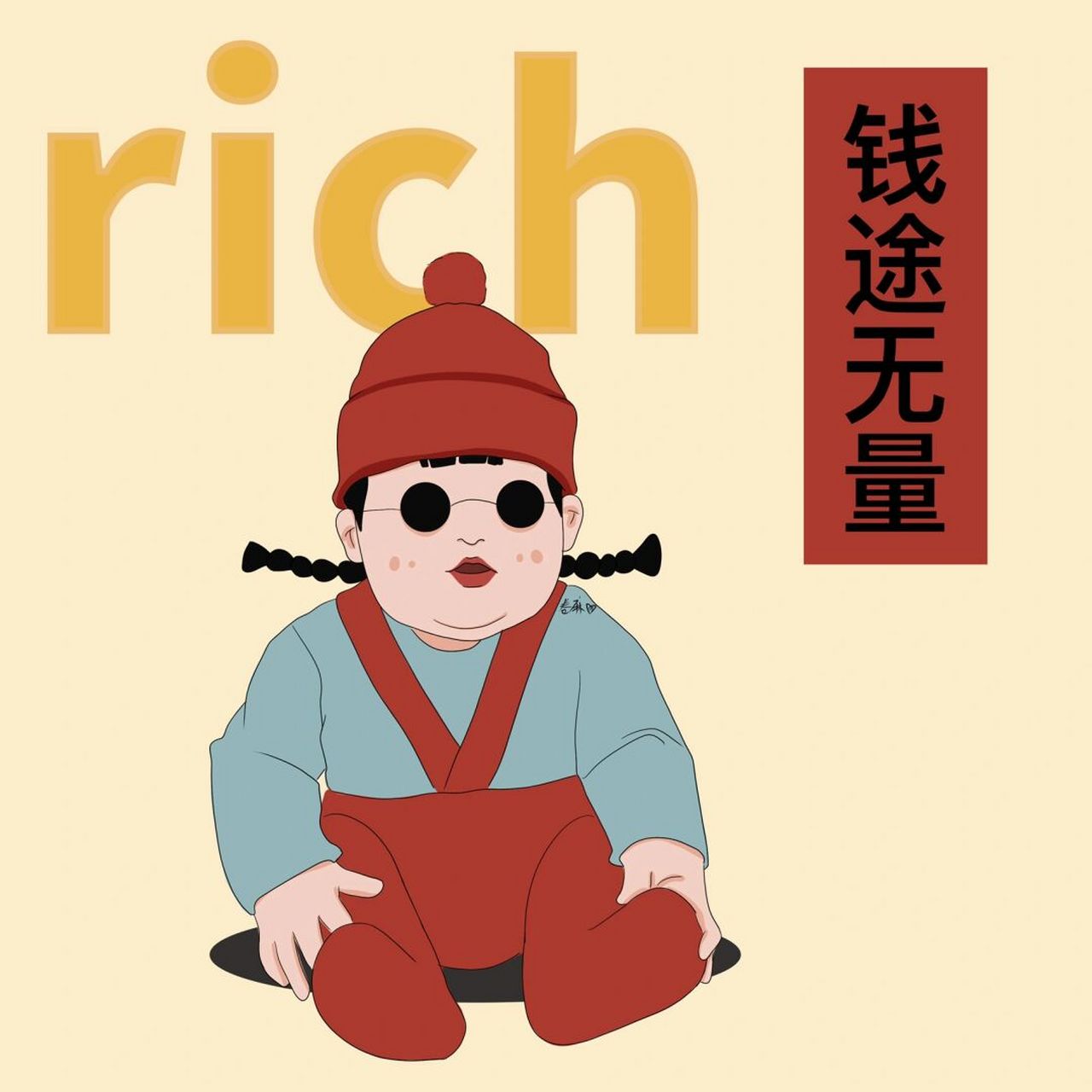 插画 | 头像 | 钱途无量头像 图片可做个人头像,个人壁纸 92商用