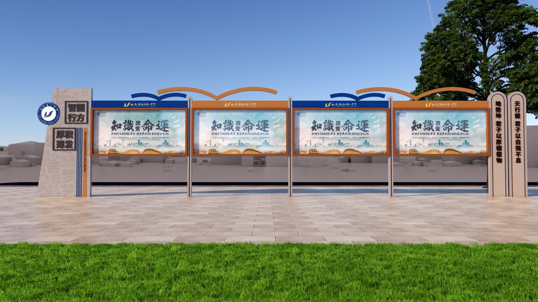 校园文化宣传栏设计(户外宣传栏)