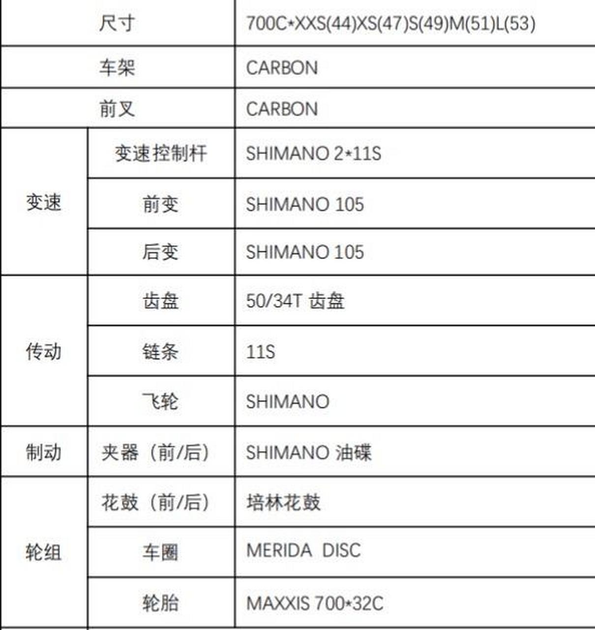 美利达斯特拉4000配置图片