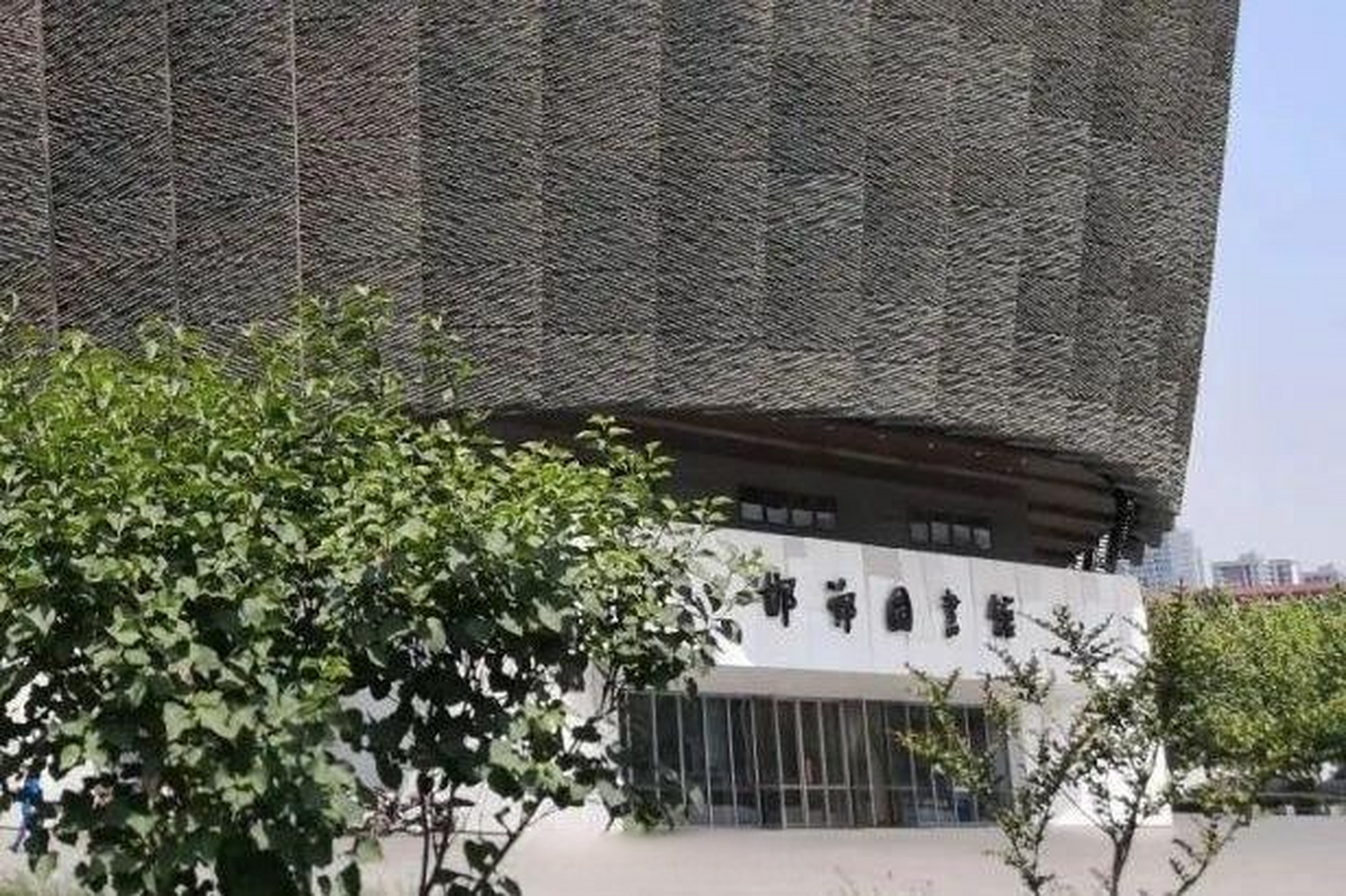 邯郸# 【邯郸市图书馆执行夏季作息时间】通 知  邯郸市图书馆自6月1