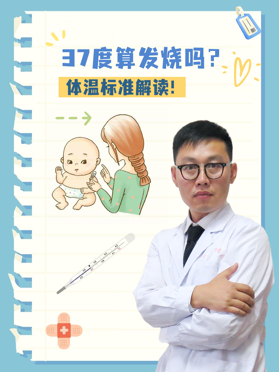 为什么人体温度是37度而不是39度?为什么在线