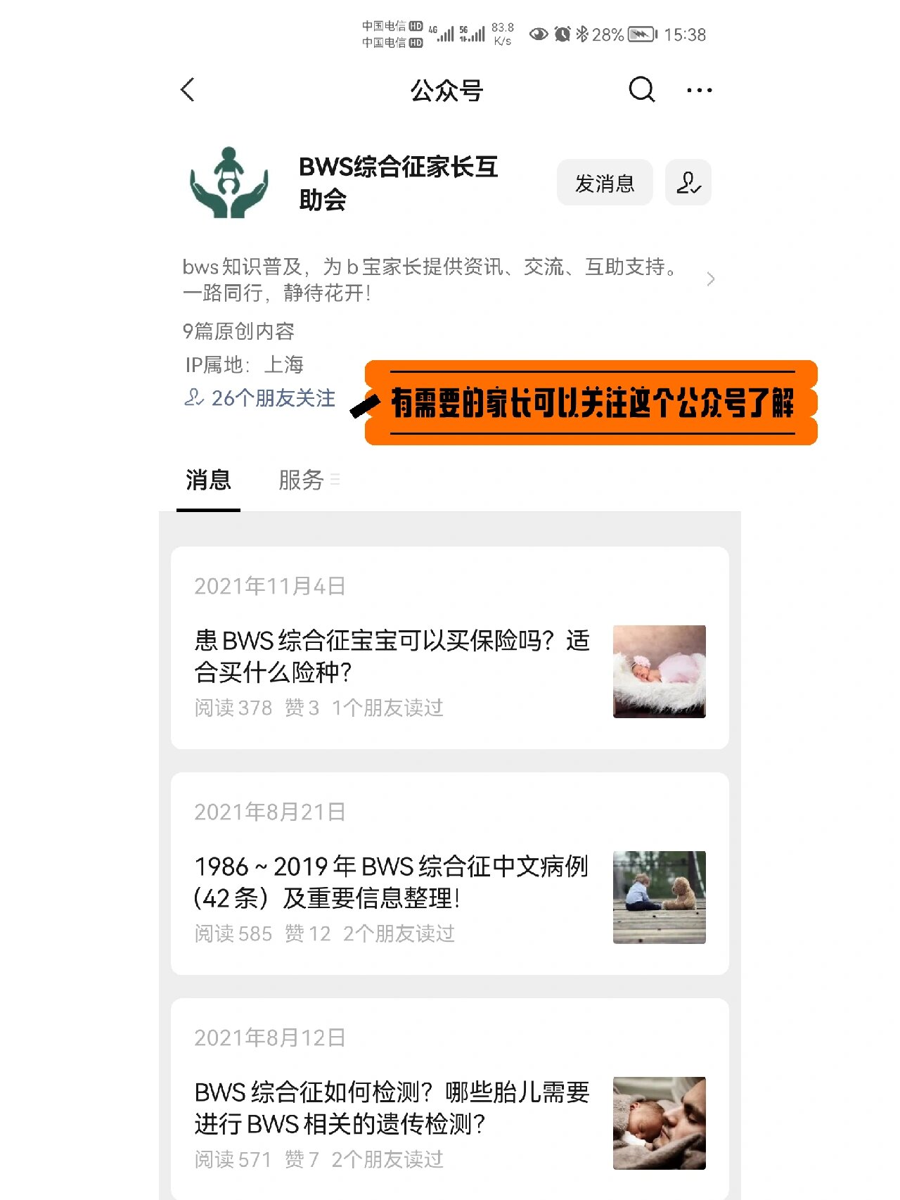 带你了解bws综合症 不知道怎么开头,但还是想给和我一样迷茫的家长