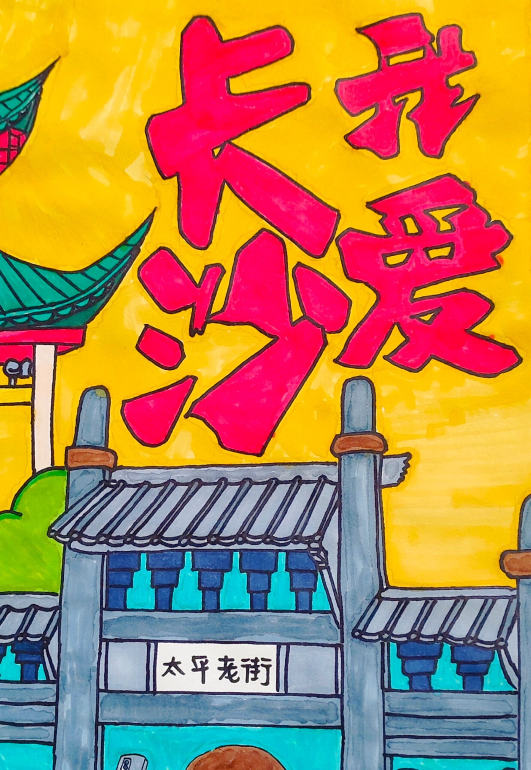 我和我的长沙2023