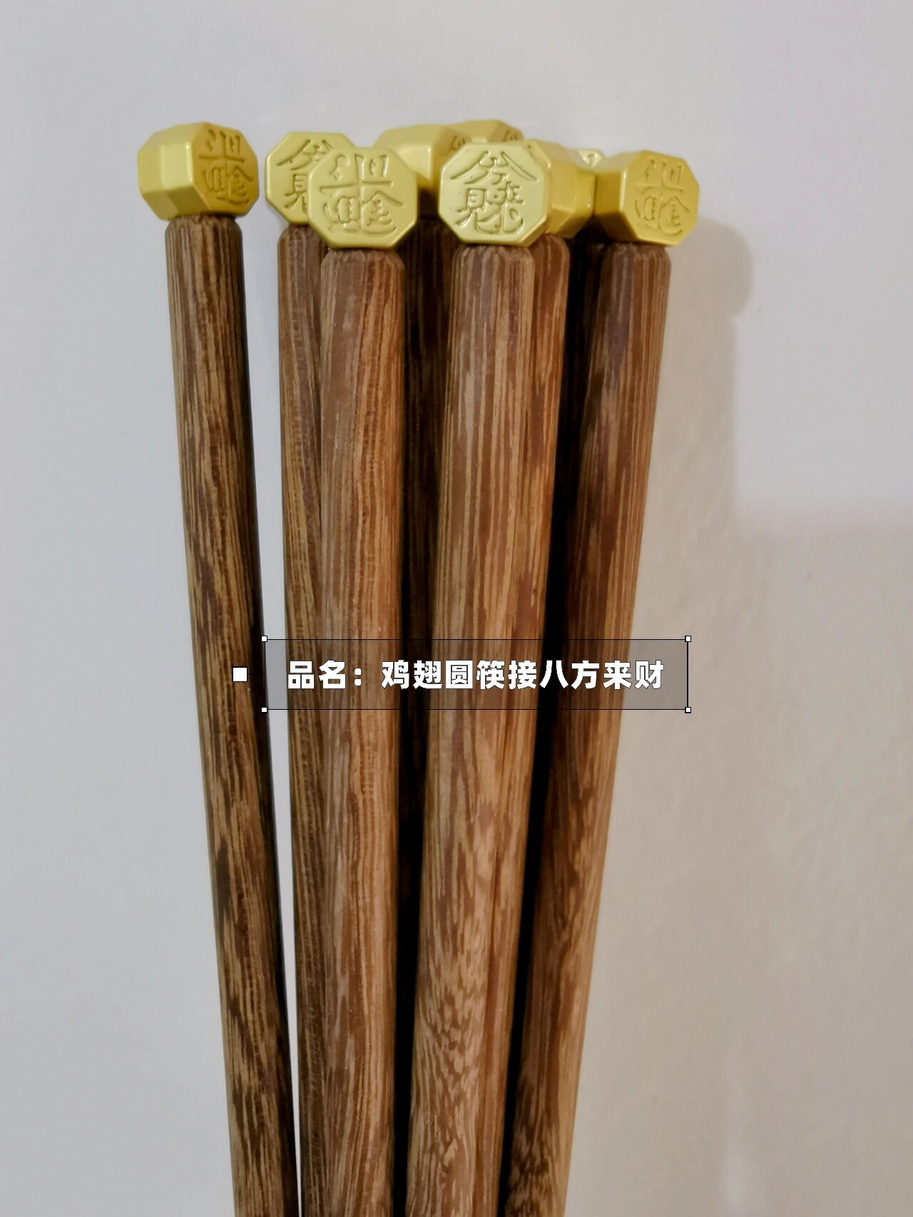 有些筷子用了才知道!经典中式筷寓意吉祥