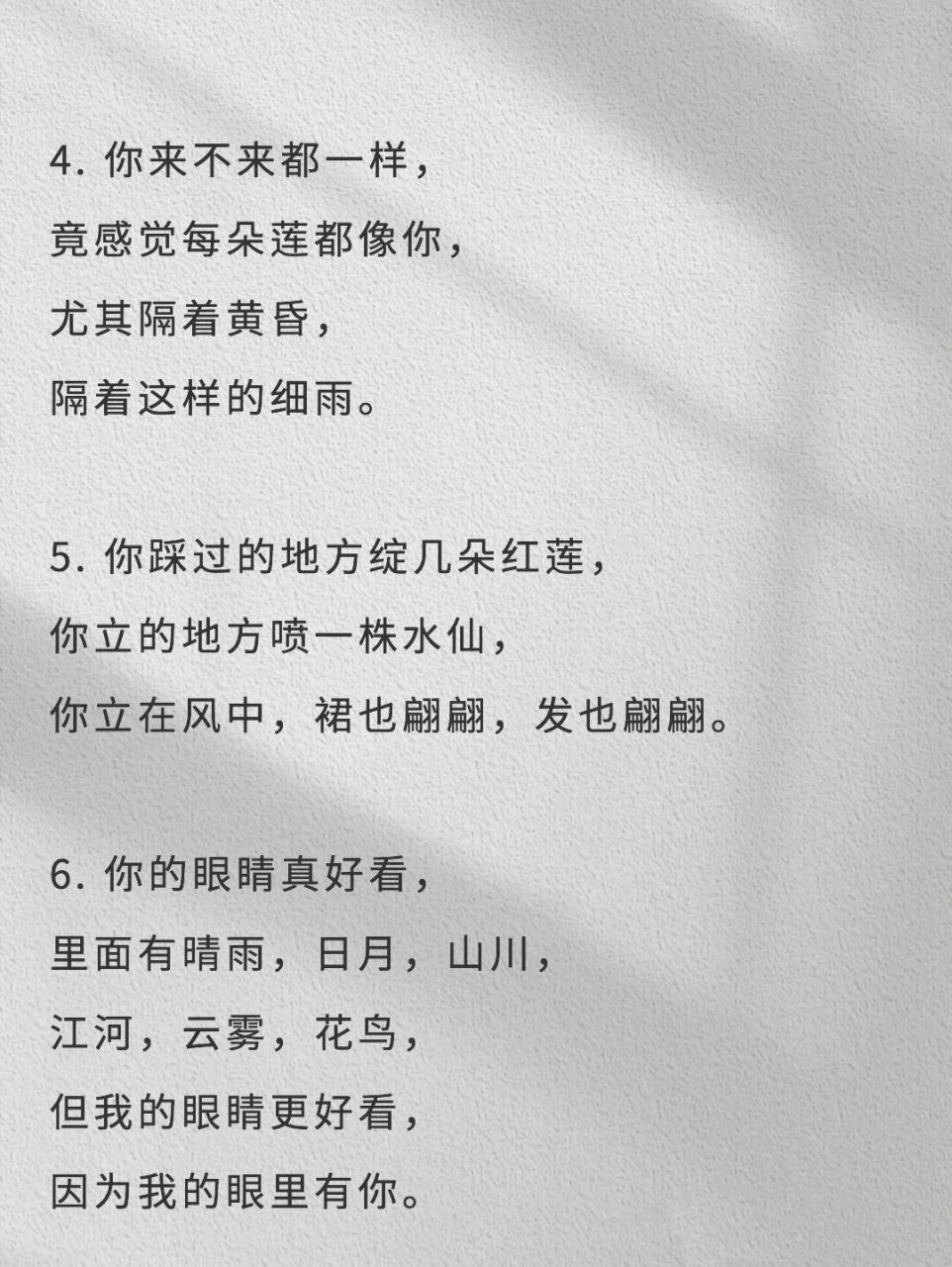 95出自余光中  #书摘# #正能量# #治愈系# #余光中# #情话# #浪漫