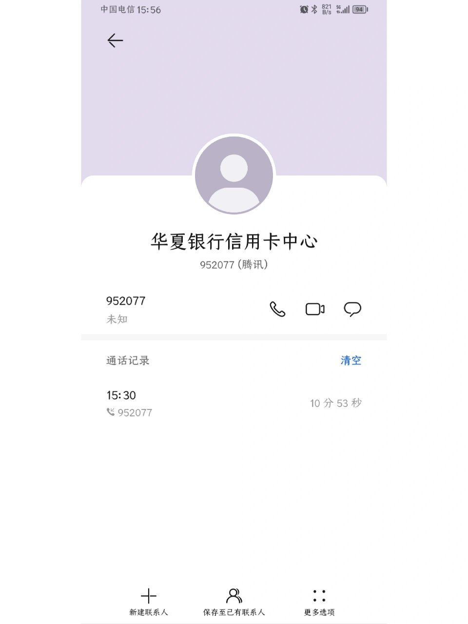 华夏信用卡电话图片