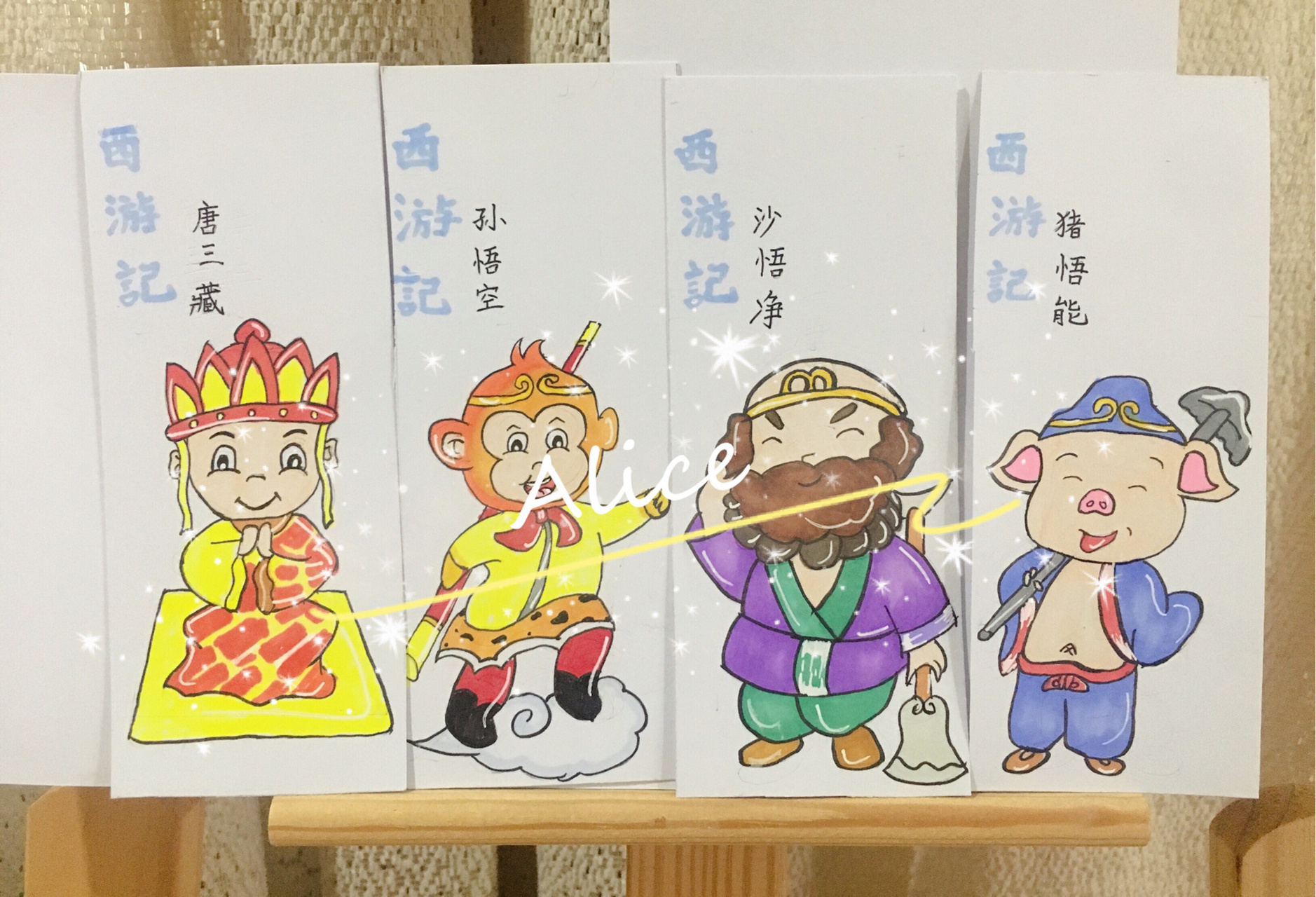 四大名著书签92 假期作业完成73 西游记版书签92 人物放错位子