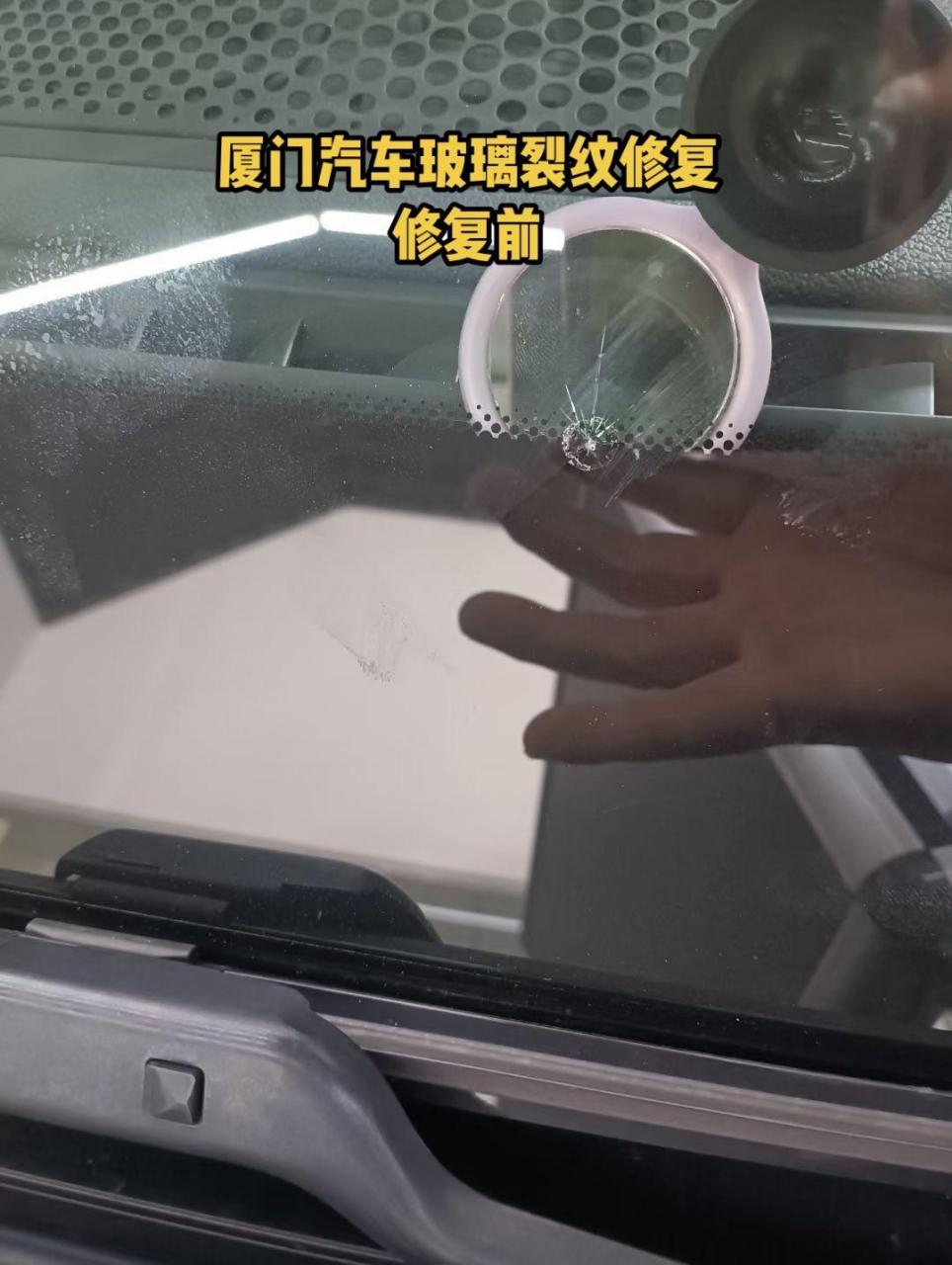 厦门汽车玻璃裂纹修复.
