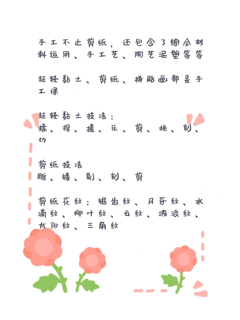 的手工知识 评语 知识分享第三弹 手工 手工不止剪纸哦,还有超轻粘土