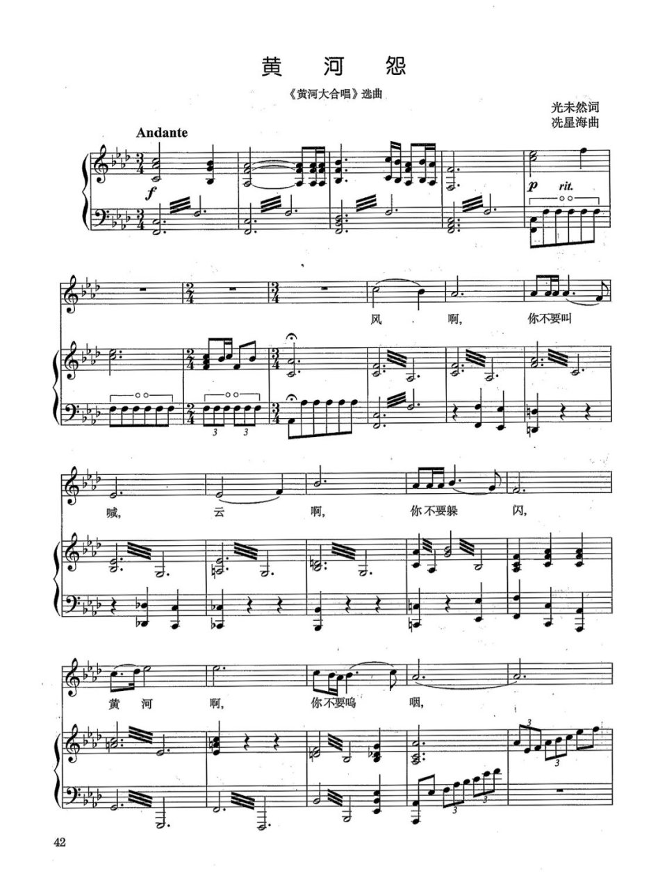 《黄河怨》正谱分享    是一首很需要情感表达的歌