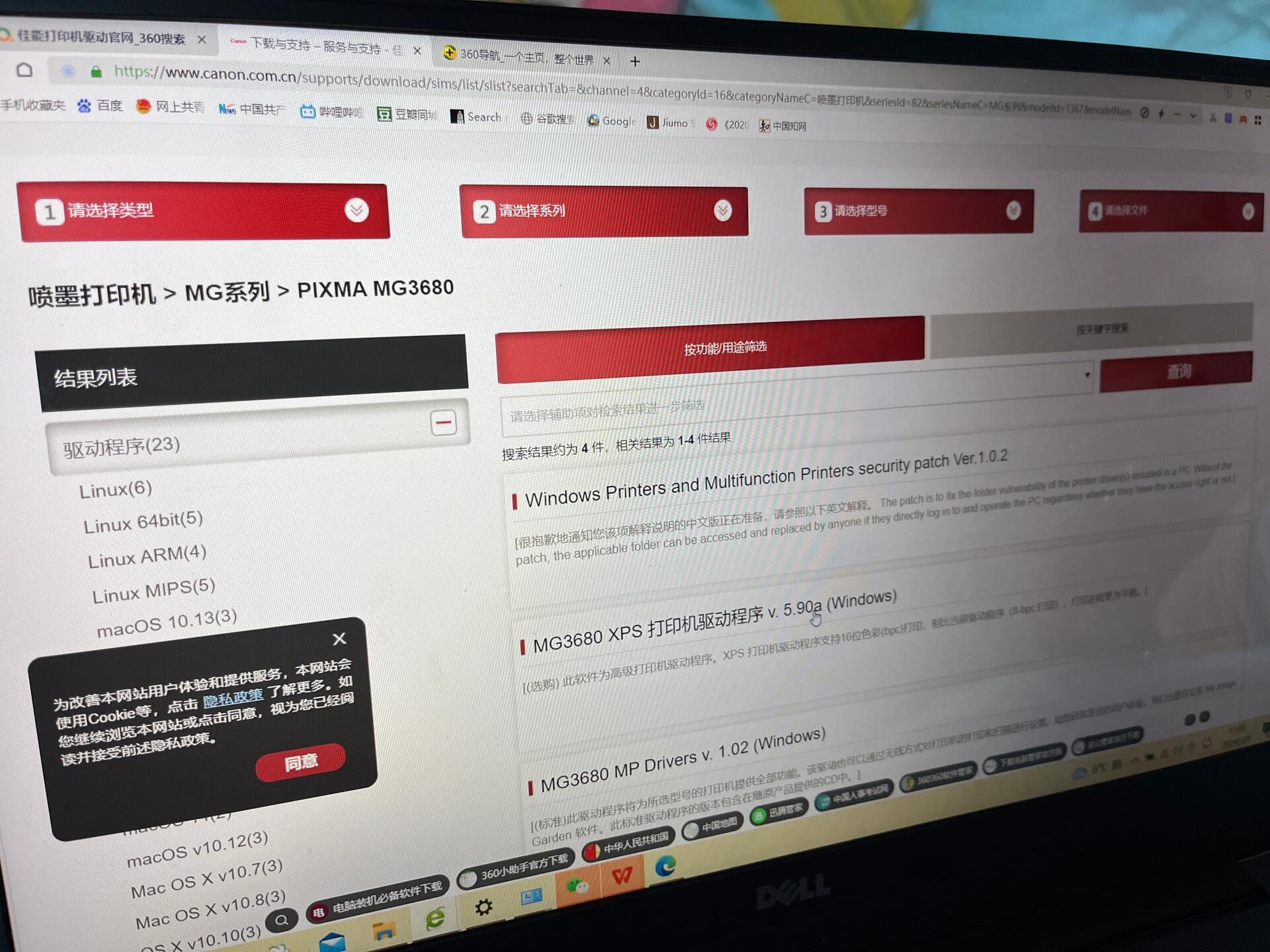 佳能mg3680打印机脱机 mac无法打印