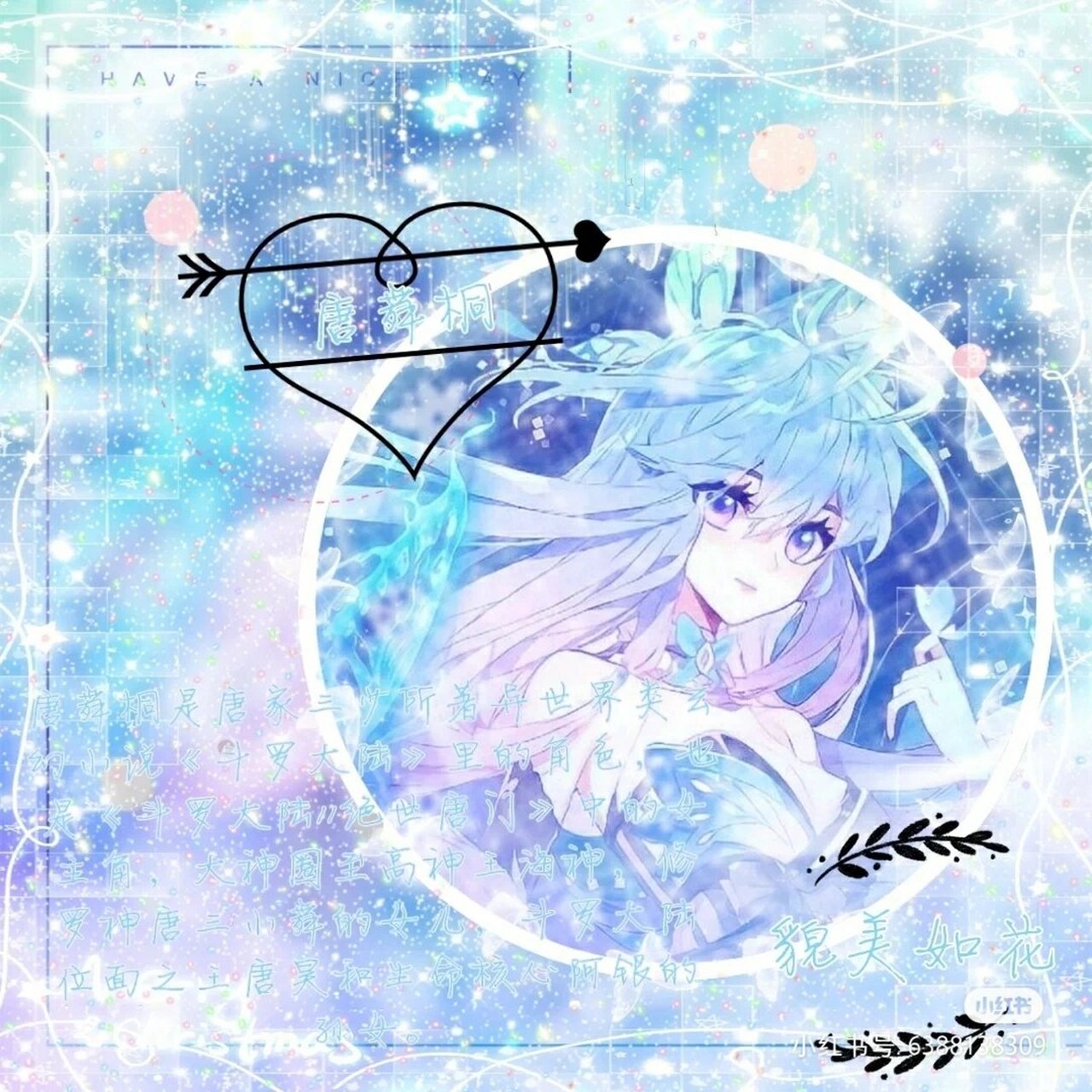 唐舞桐头像(最后一期) 这是唐舞桐头像最后一期干紧来拿吧