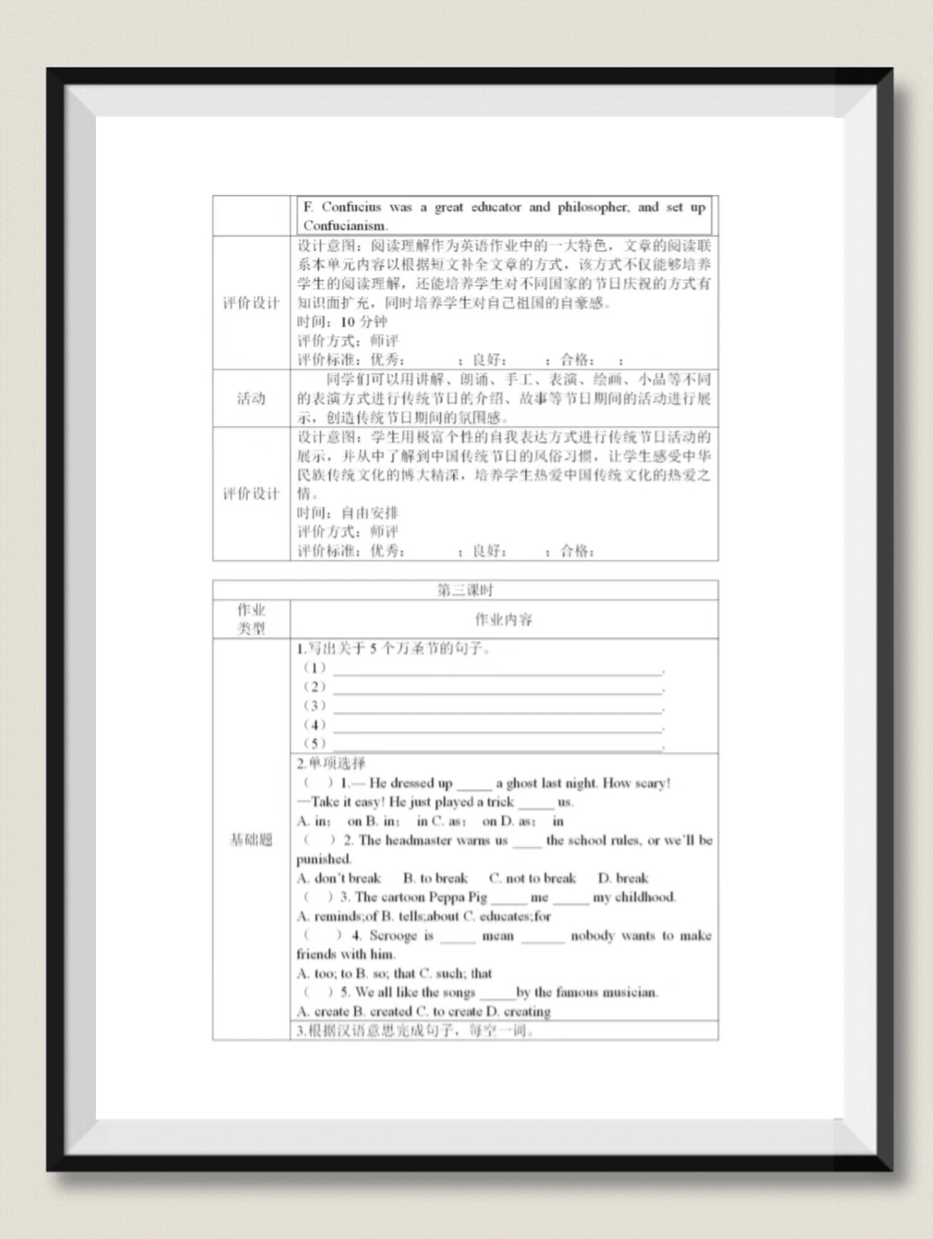 初中英语作业设计案例模板来了