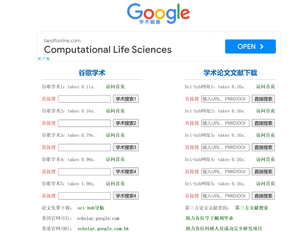 谷歌学术和webofscience哪个好=谷歌学术和web of science的论文哪个全