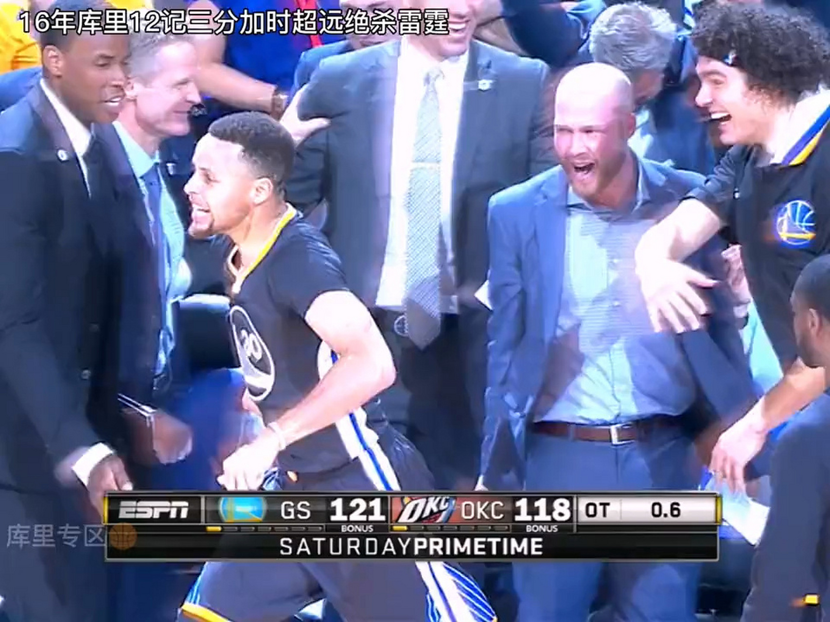 库里封神之战-2016年超远三分绝杀雷霆!